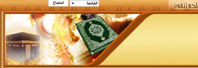 ستايل المُعاصر الرمضاني