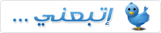 اتبعني