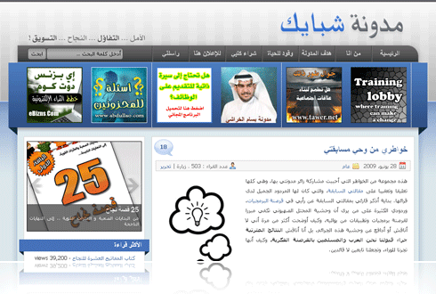 shabayek-view shabayek-view