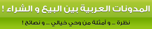 arabian-blogs