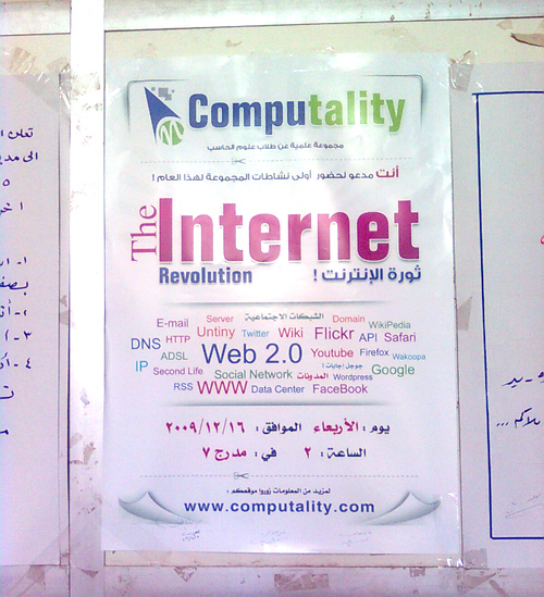 internet-revolution